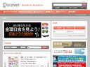DISCOVER21日本网站