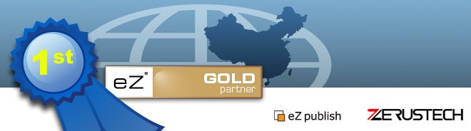 中国首家eZ Publish银牌合作伙伴 中国首家eZ Publish银牌合作伙伴