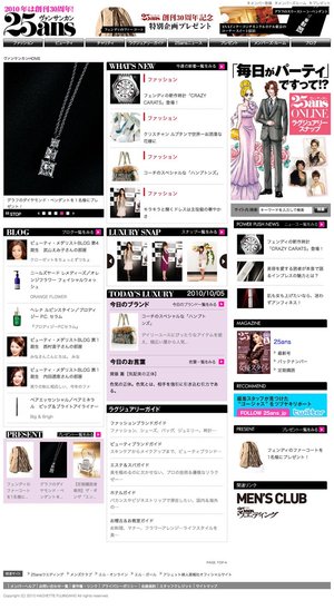 25ANS日本网站
