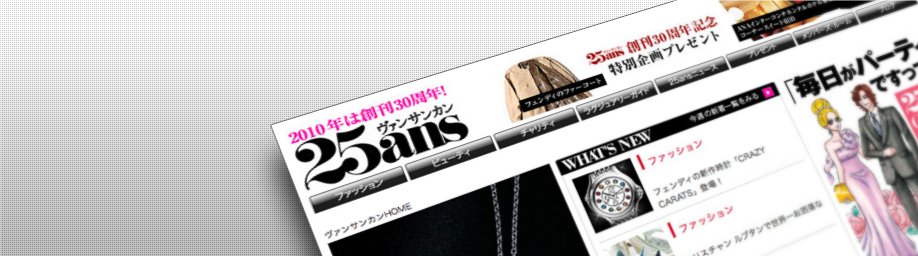 25ANS日本网站