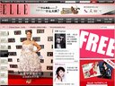ELLE中国网站 