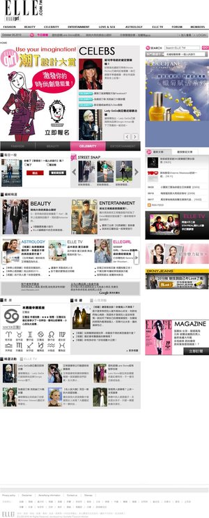 ELLE中国台湾网站